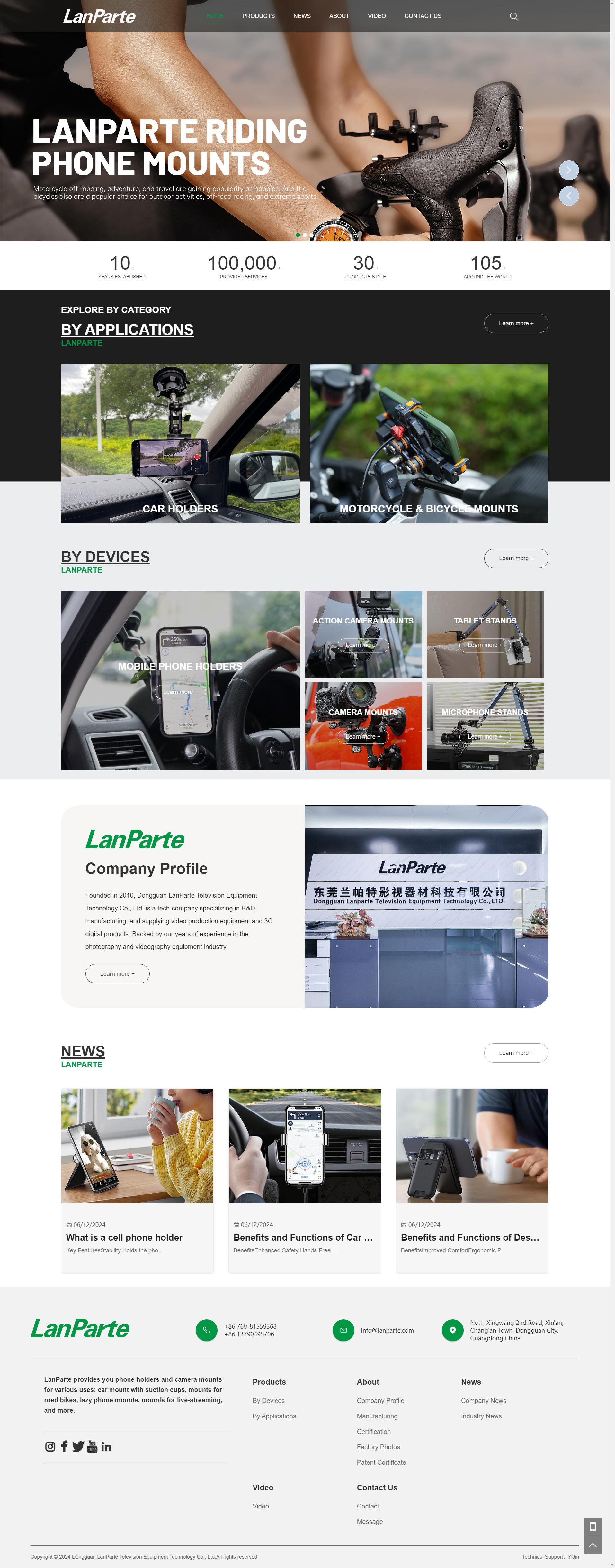 東莞蘭帕特影視器材科技有限公司